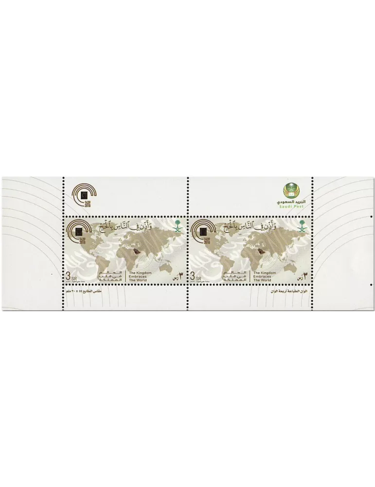 n° F1336 - Timbre ARABIE SAOUDITE Poste