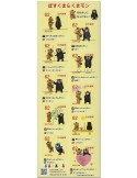n° 8944 - Timbre JAPON Poste