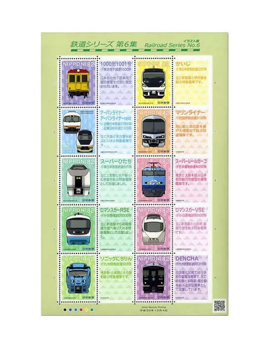 n° 8998/9007 - Timbre JAPON Poste