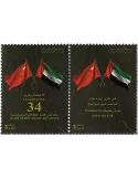 n° 1186/1189 - Timbre EMIRATS ARABES UNIS Poste