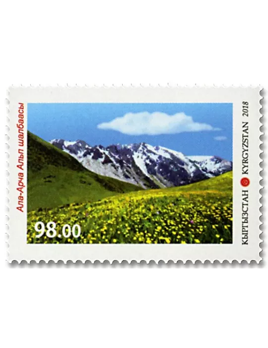 n° 770/773 - Timbre KIRGHIZISTAN (Poste Kirghize) Poste
