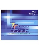 n° C2941 - Timbre GRECE Carnets