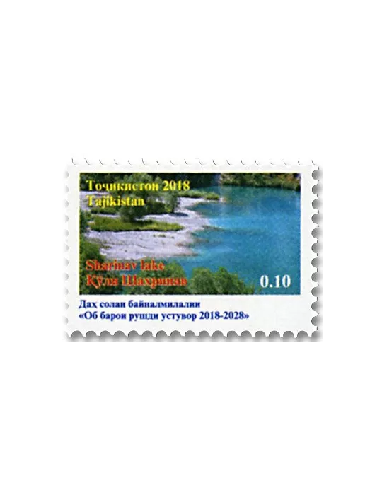 n° 591/598 - Timbre TADJIKISTAN Poste