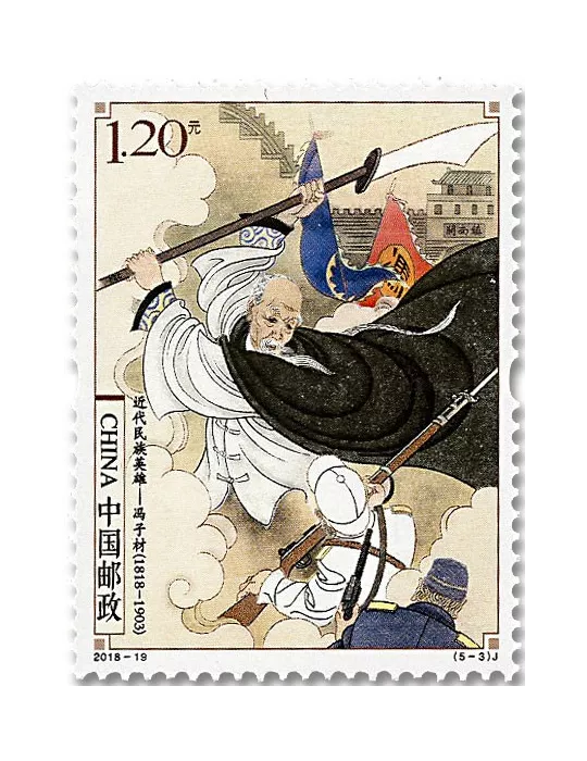n° 5547/5551 - Timbre Chine Poste