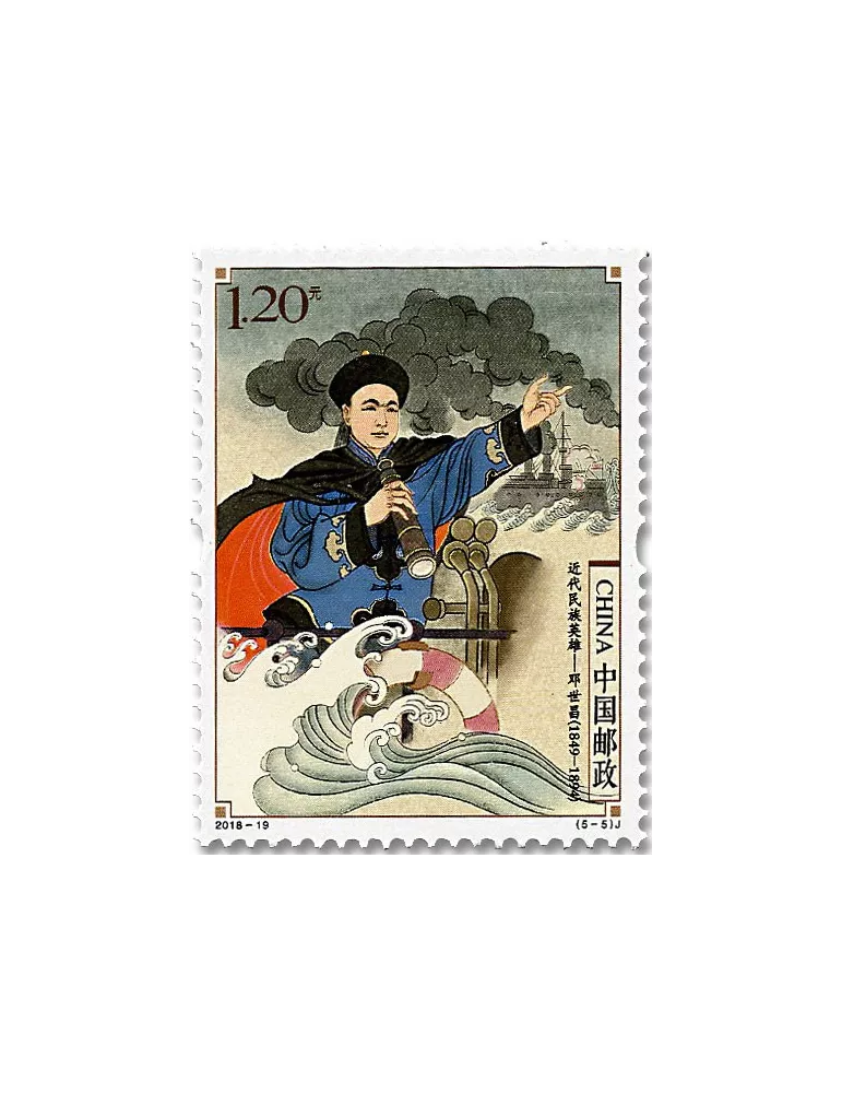 n° 5547/5551 - Timbre Chine Poste