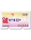 n° 31c - Timbre FORMOSE Timbres de distributeurs