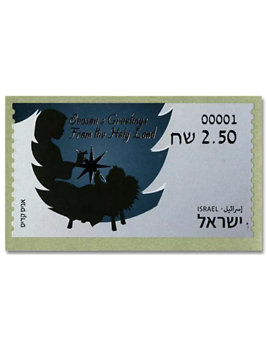 n° 128 - Timbre ISRAEL Timbres de distributeurs
