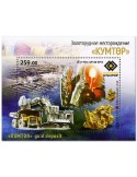 n° 84 - Timbre KIRGHIZISTAN (Poste Kirghize) Blocs et feuillets