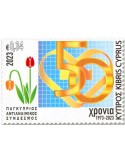 n° 1511/1513 - Timbre CHYPRE Poste