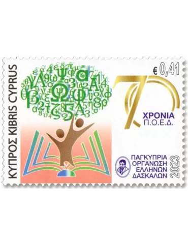 n° 1511/1513 - Timbre CHYPRE Poste 2