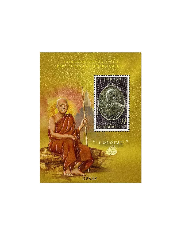n° 354/355 - Timbre THAILANDE Blocs et feuillets