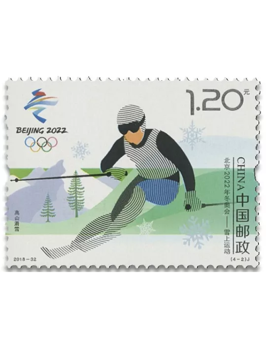 n° 5590/5593 - Timbre CHINE Poste