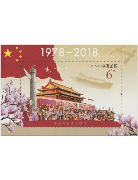 n° 220 - Timbre CHINE Blocs et feuillets