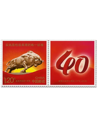 n° 5525 - Timbre CHINE Poste