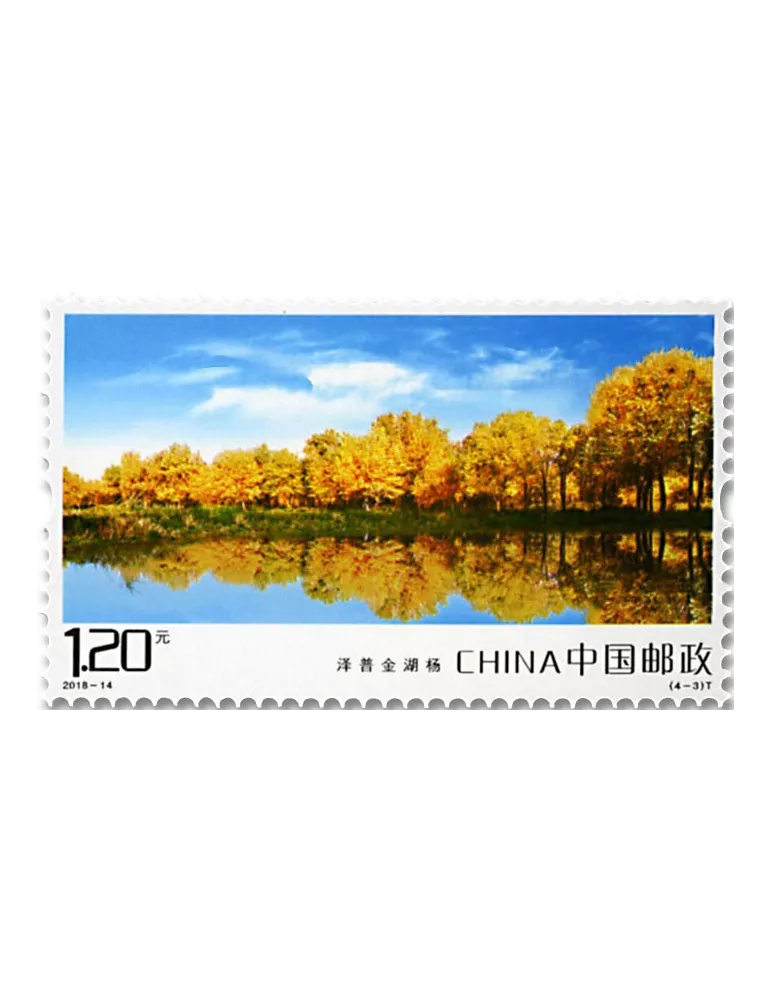 n° 5531/5534 - Timbre CHINE Poste