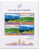 n° 215 - Timbre CHINE Blocs et feuillets