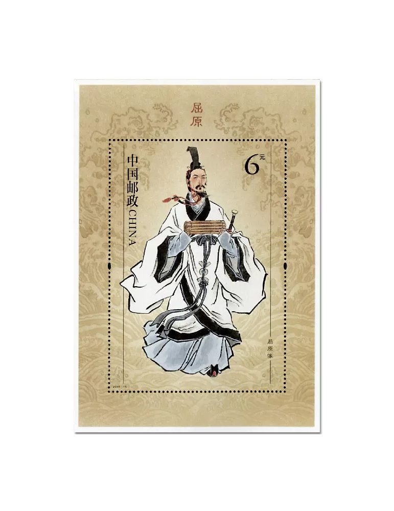 n° 216 - Timbre CHINE Blocs et feuillets