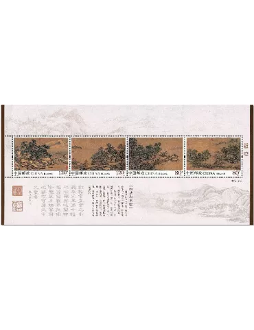 n° 217 - Timbre CHINE Blocs et feuillets