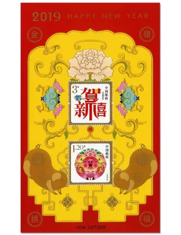 n° 219 - Timbre CHINE Blocs et feuillets