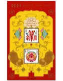 n° 219 - Timbre CHINE Blocs et feuillets