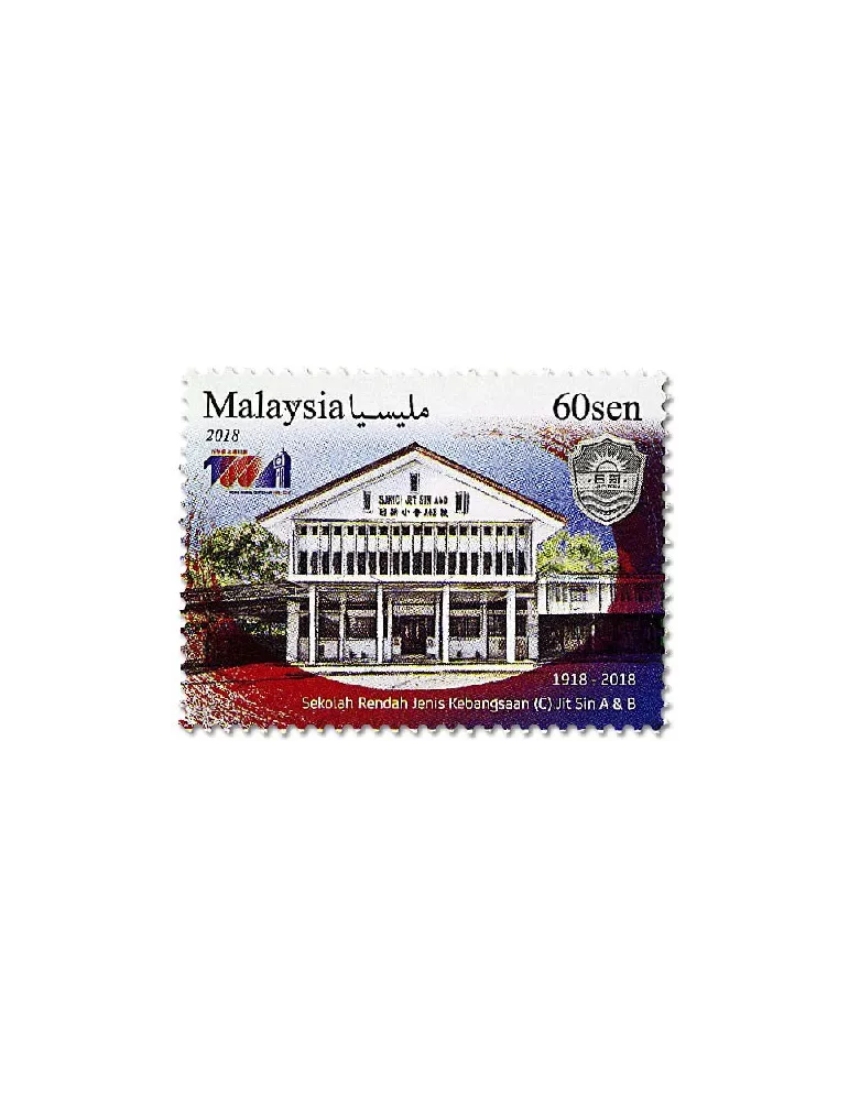 n° 1996/1998 - Timbre MALAYSIA Poste