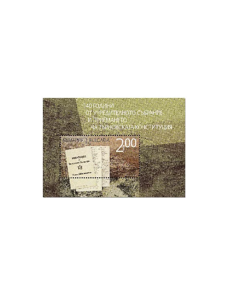 n° 395 - Timbre BULGARIE Blocs et feuillets