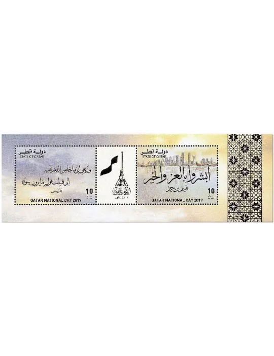 n° 57 - Timbre QATAR Blocs et feuillets