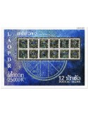 n° 232/232A - Timbre LAOS Blocs et feuillets
