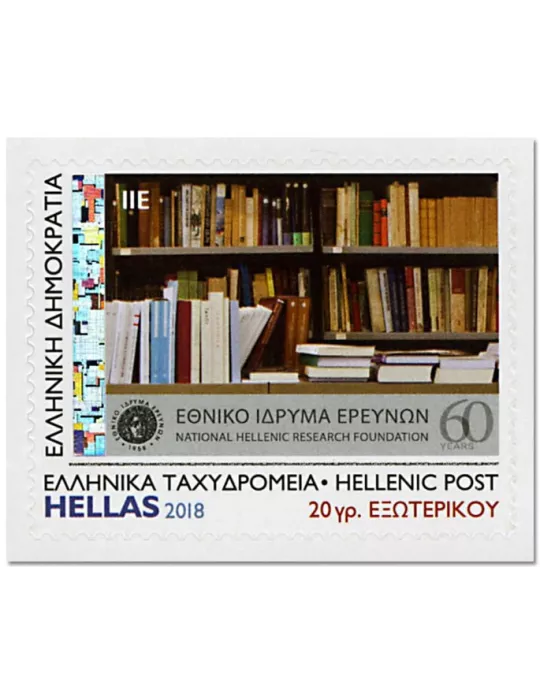 n° 2932/2940 et 1 n° 2940 - Timbre GRECE Poste