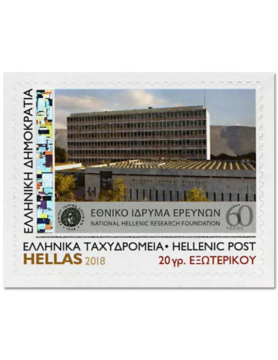 n° 2932/2940 et 1 n° 2940 - Timbre GRECE Poste