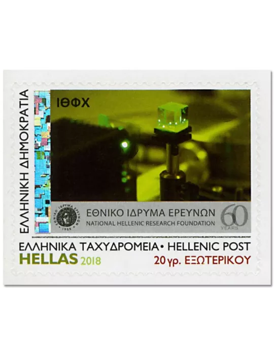 n° 2932/2940 et 1 n° 2940 - Timbre GRECE Poste