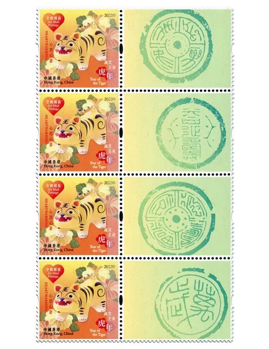 n° F2267 - Timbre HONG KONG Poste