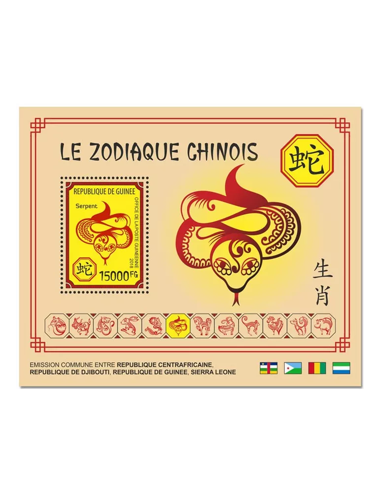 n° 2251/2262 - Timbre GUINÉE Blocs et feuillets