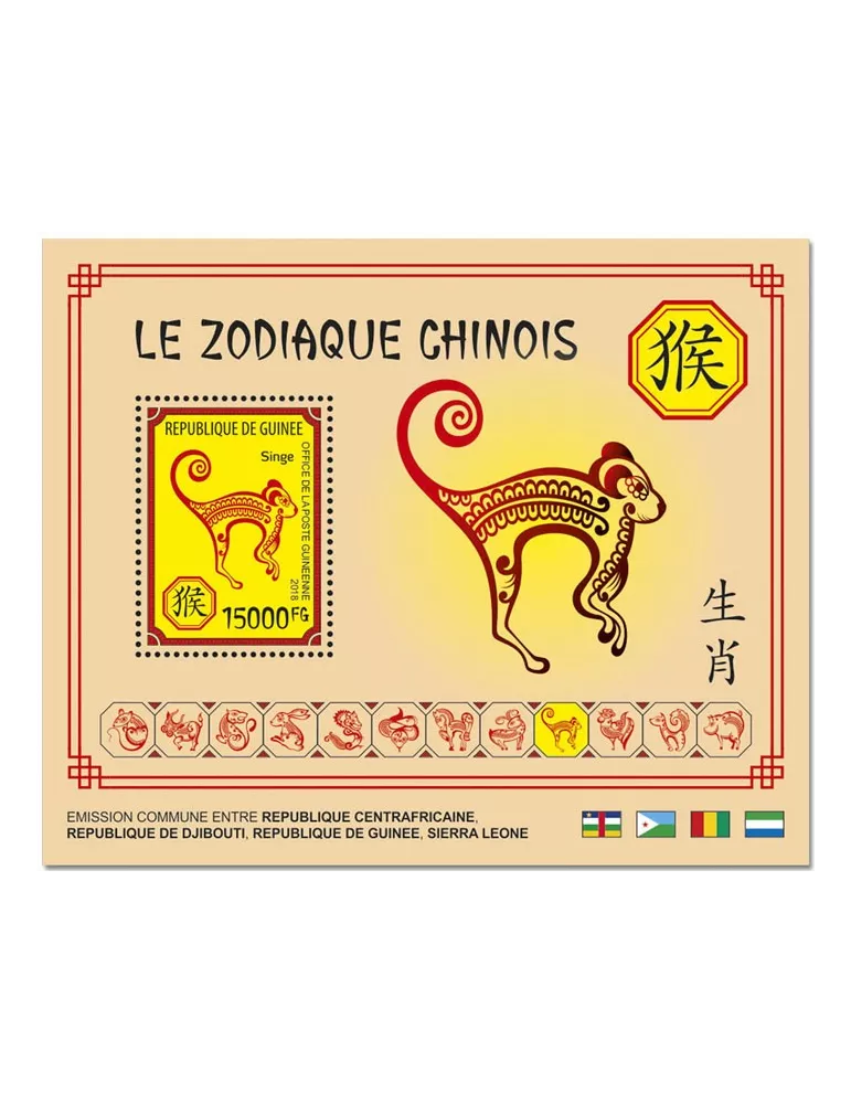 n° 2251/2262 - Timbre GUINÉE Blocs et feuillets