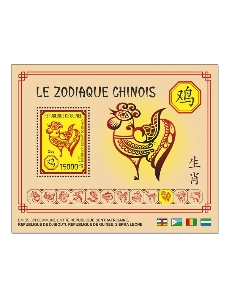 n° 2251/2262 - Timbre GUINÉE Blocs et feuillets