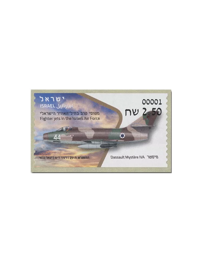 n° 130 - Timbre ISRAEL Timbres de distributeurs