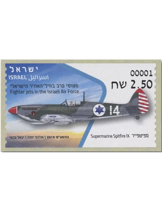n° 131 - Timbre ISRAEL Timbres de distributeurs