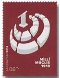 n° 1118 - Timbre AZERBAIDJAN Poste