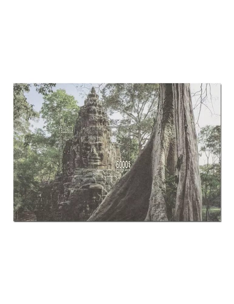 n° 234/234A - Timbre CAMBODGE Blocs et feuillets