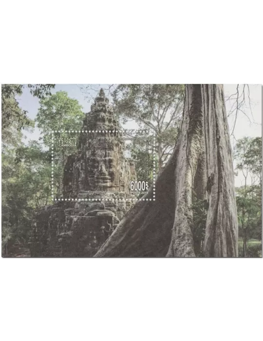 n° 234/234A - Timbre CAMBODGE Blocs et feuillets
