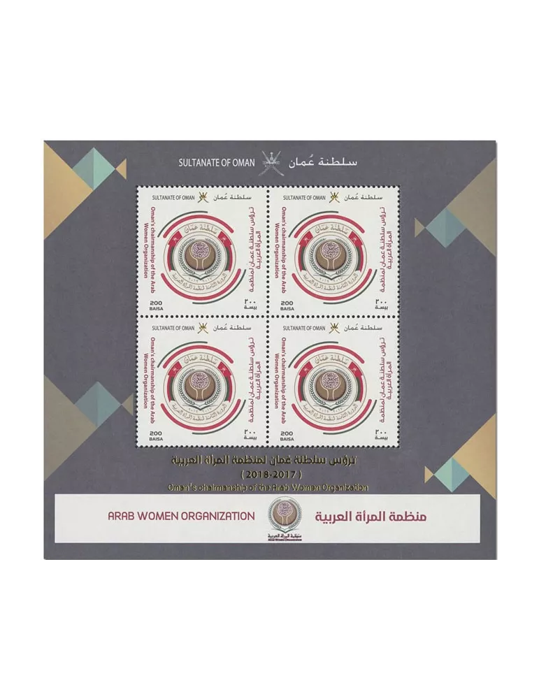 n° 93 - Timbre OMAN Blocs et feuillets