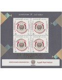 n° 93 - Timbre OMAN Blocs et feuillets