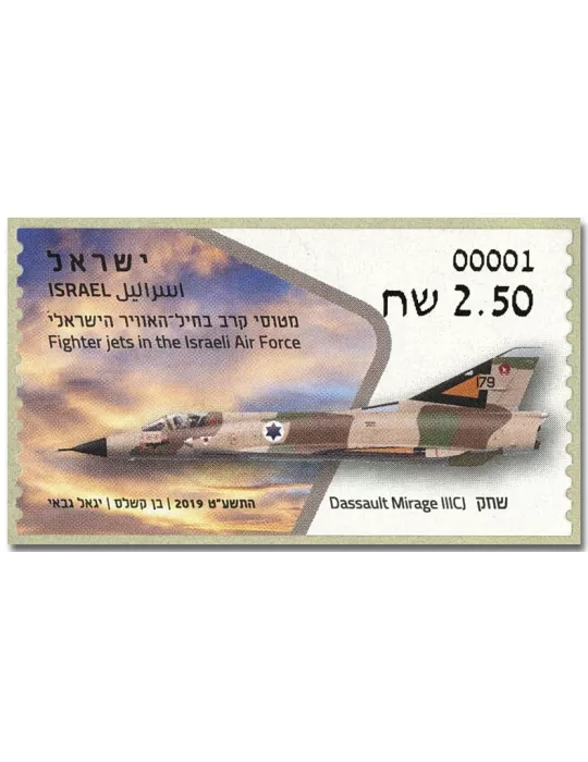 n° 133 - Timbre ISRAEL Timbres de distributeurs