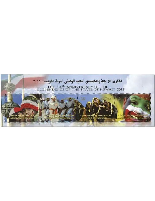 n° 26B - Timbre KUWAIT Blocs et feuillets
