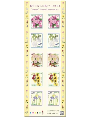 n° 9267/9271 - Timbre JAPON Poste