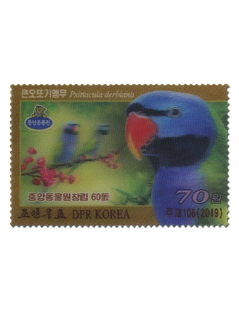 n° 4572/4577 - Timbre COREE DU NORD Poste