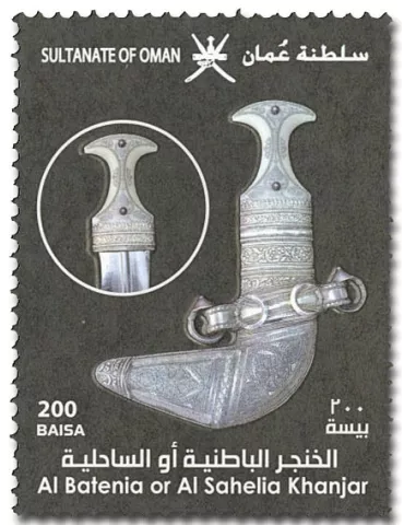 n° 758/762 - Timbre OMAN Poste