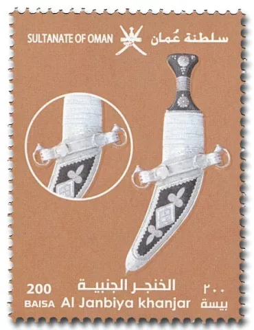 n° 758/762 - Timbre OMAN Poste 2