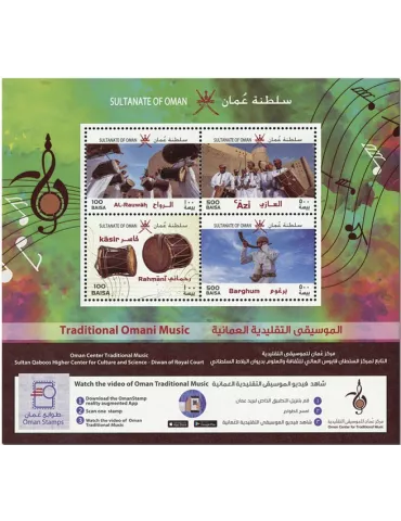 n° 96 - Timbre OMAN Blocs et feuillets