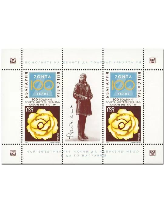 n° 406 - Timbre BULGARIE Blocs et feuillets